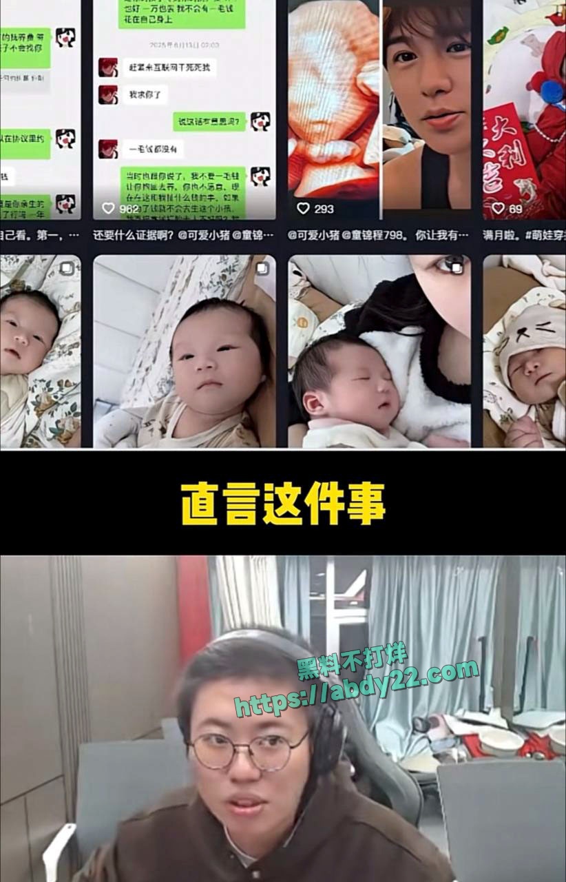 网红童锦程遭到素人女友实锤 35