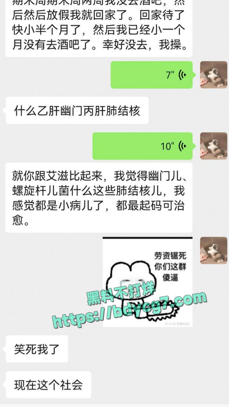 携带艾滋病女的组成了一个小团体免费让男的干报复社会8