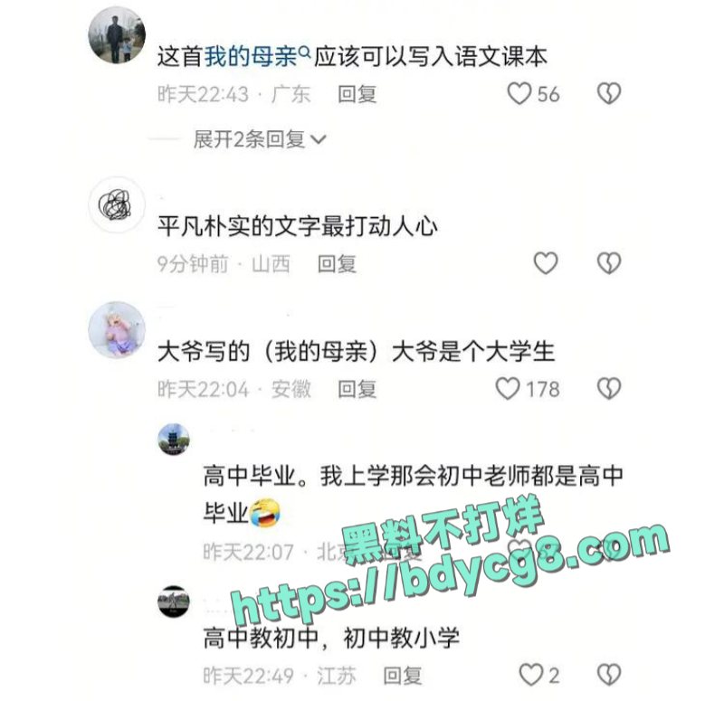 工地大爷挑战高考作文我的妈妈看哭百万网友9