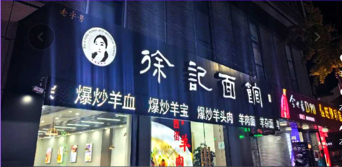 抖音热搜 滨海徐记面馆老板娘与滨中高三老师搞地下恋情！性爱视频抖音网友100r收购！