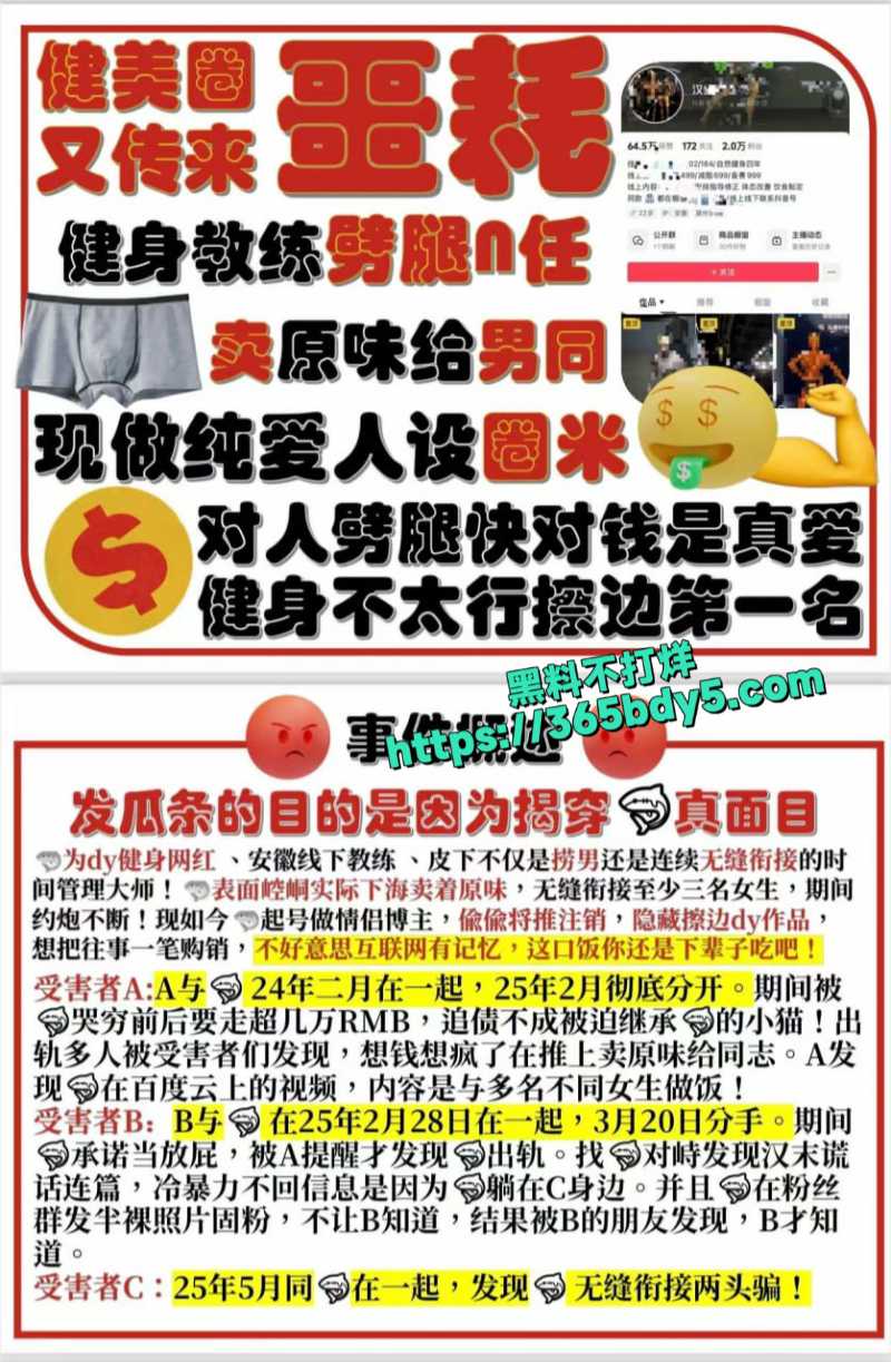 健美圈教练劈腿n任卖原味给男同1