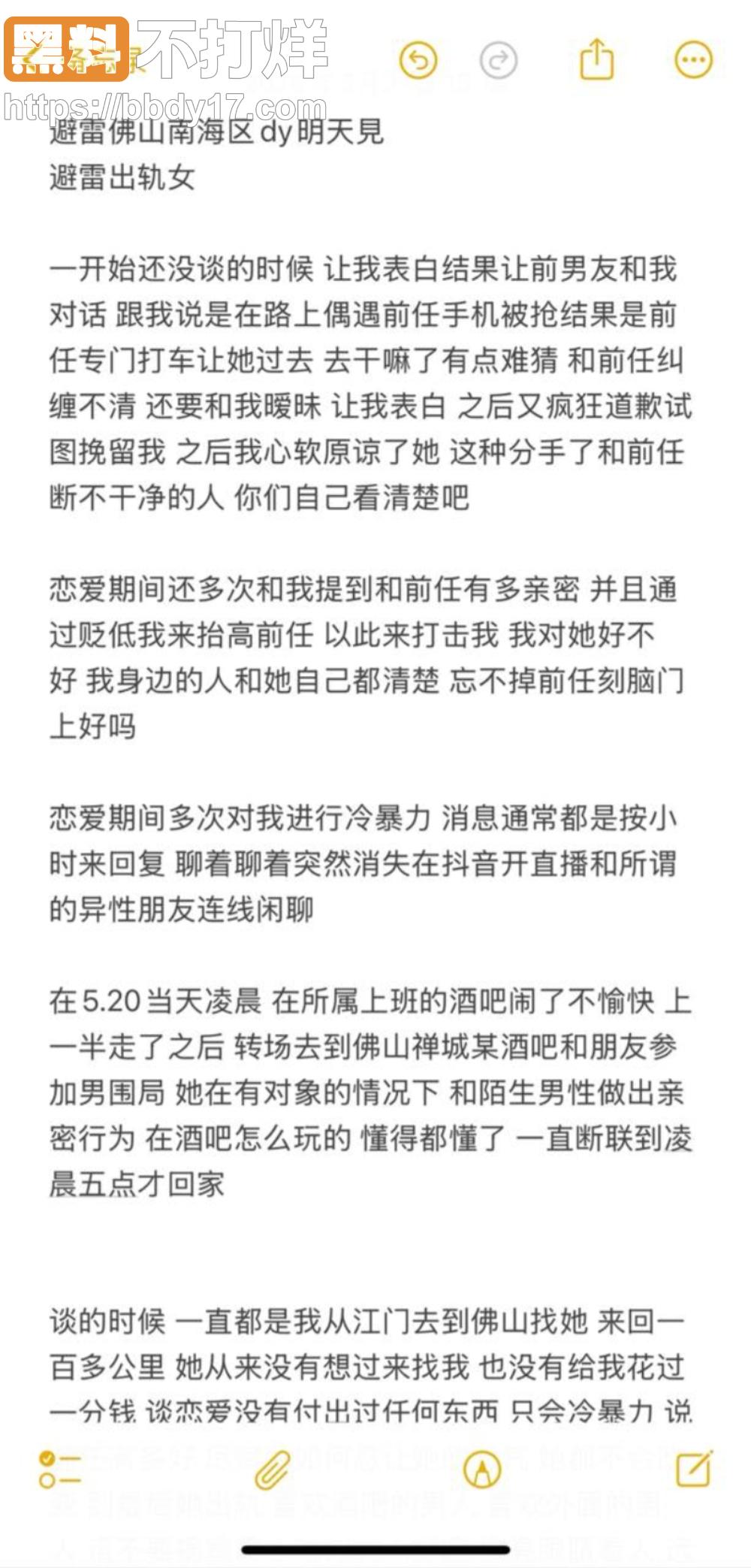 佛山南海dy明天見出轨女
