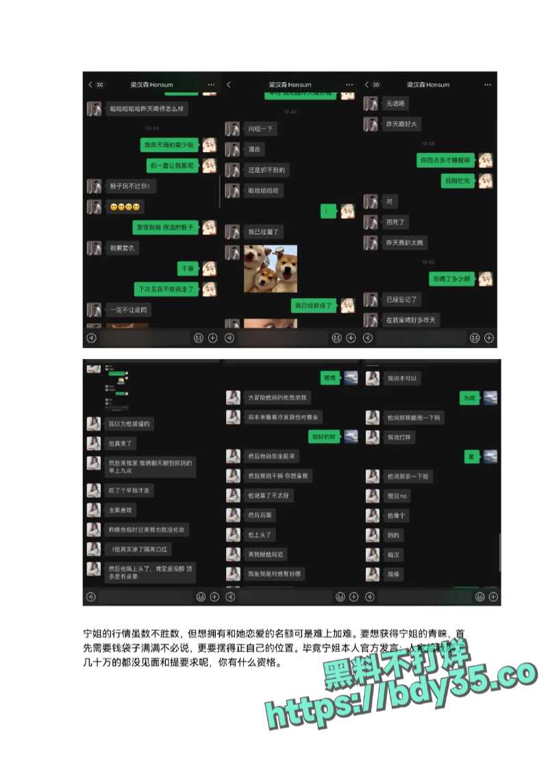 1_UAL女网红金比开价一千万惨遭拒_page-0017.jpg
