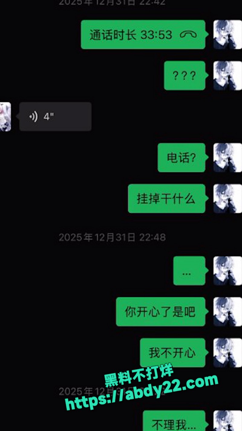 跨年夜被绿大瓜 3