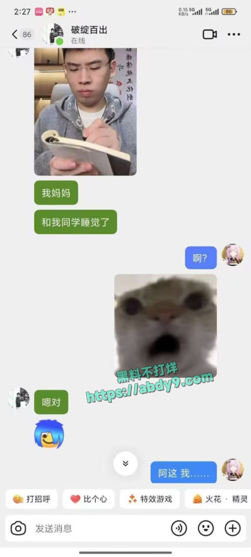 南宁三中学生母亲出轨同学 8