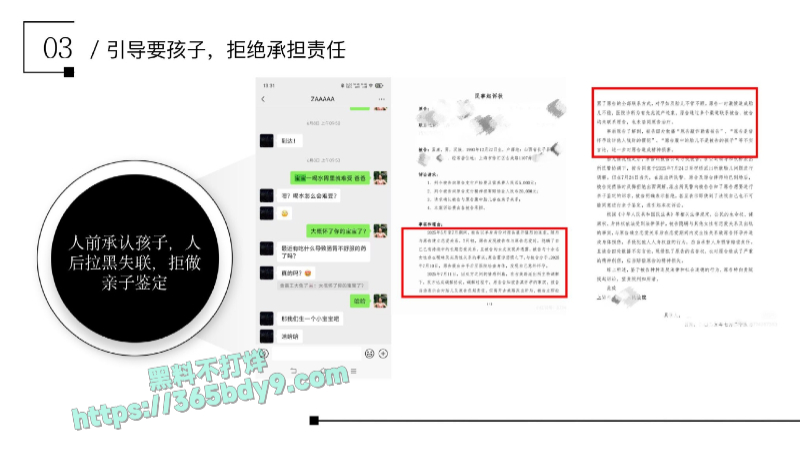 某鹏航空飞行部渣男_同时跟10多名女性保持不正当关系_page-0024