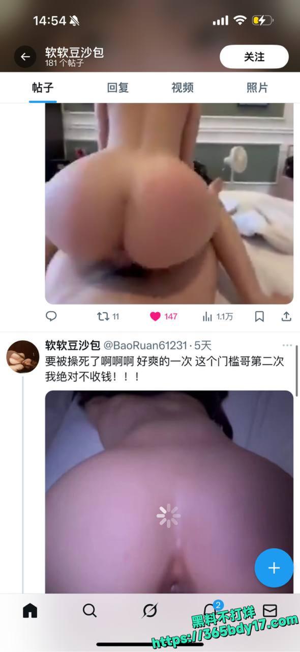 抖音月亮不下沉黑料 3.