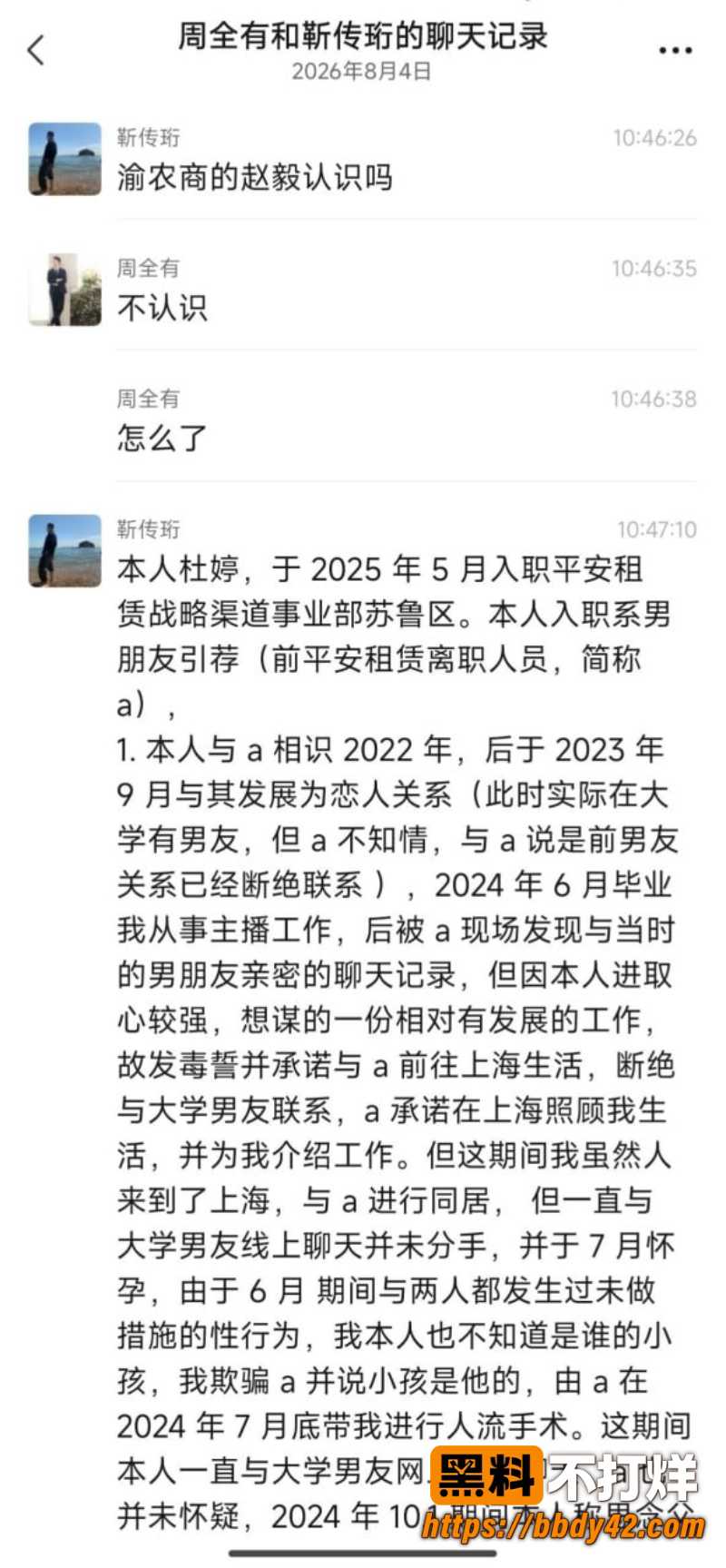 杜婷 6