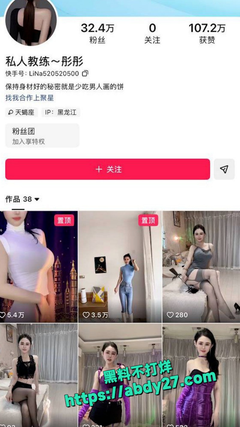 快手网红 私人教练 1