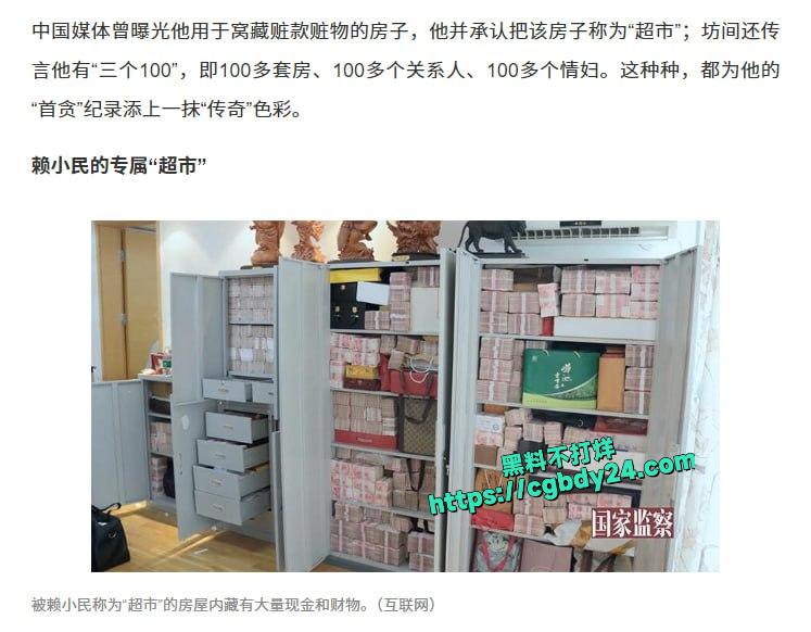 赖小明100个情人1