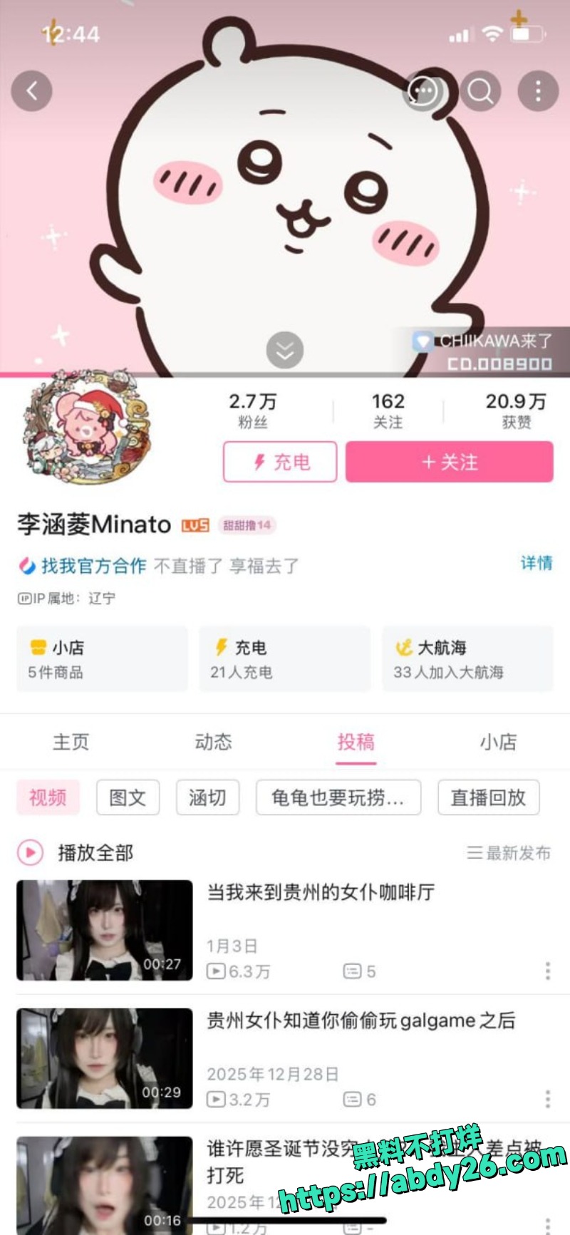抖音B站主播出轨事件43
