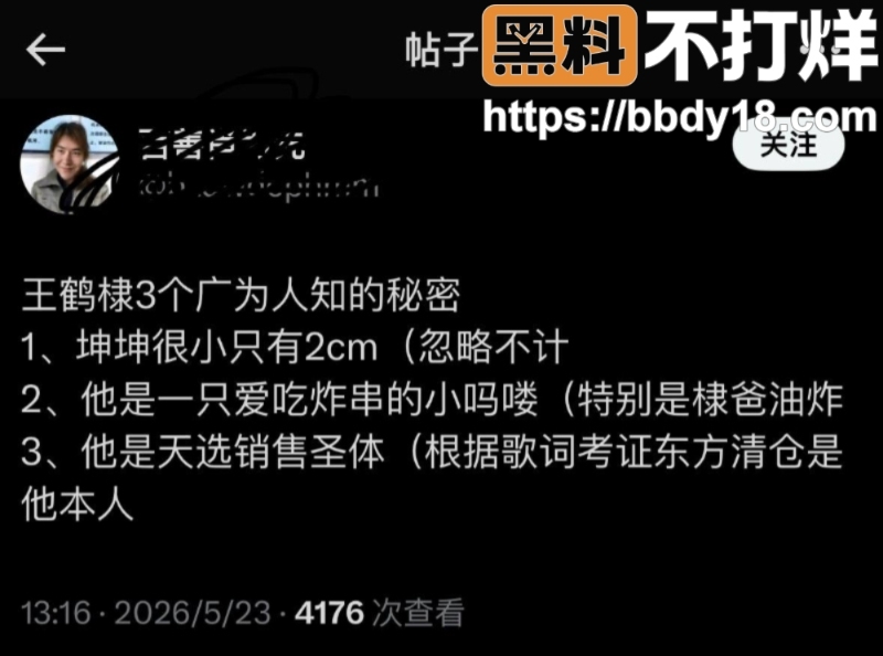 王鹤棣2cm精神小伙16