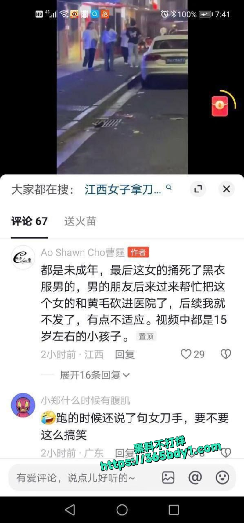 精神小妹精神小伙搞事情1