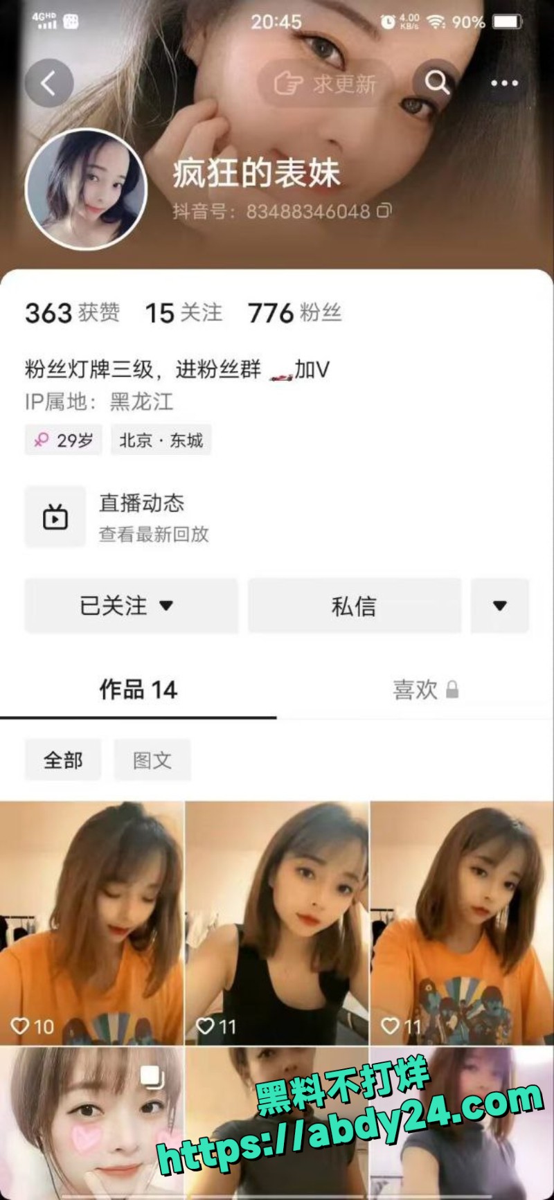 疯狂的表妹私拍视频 1