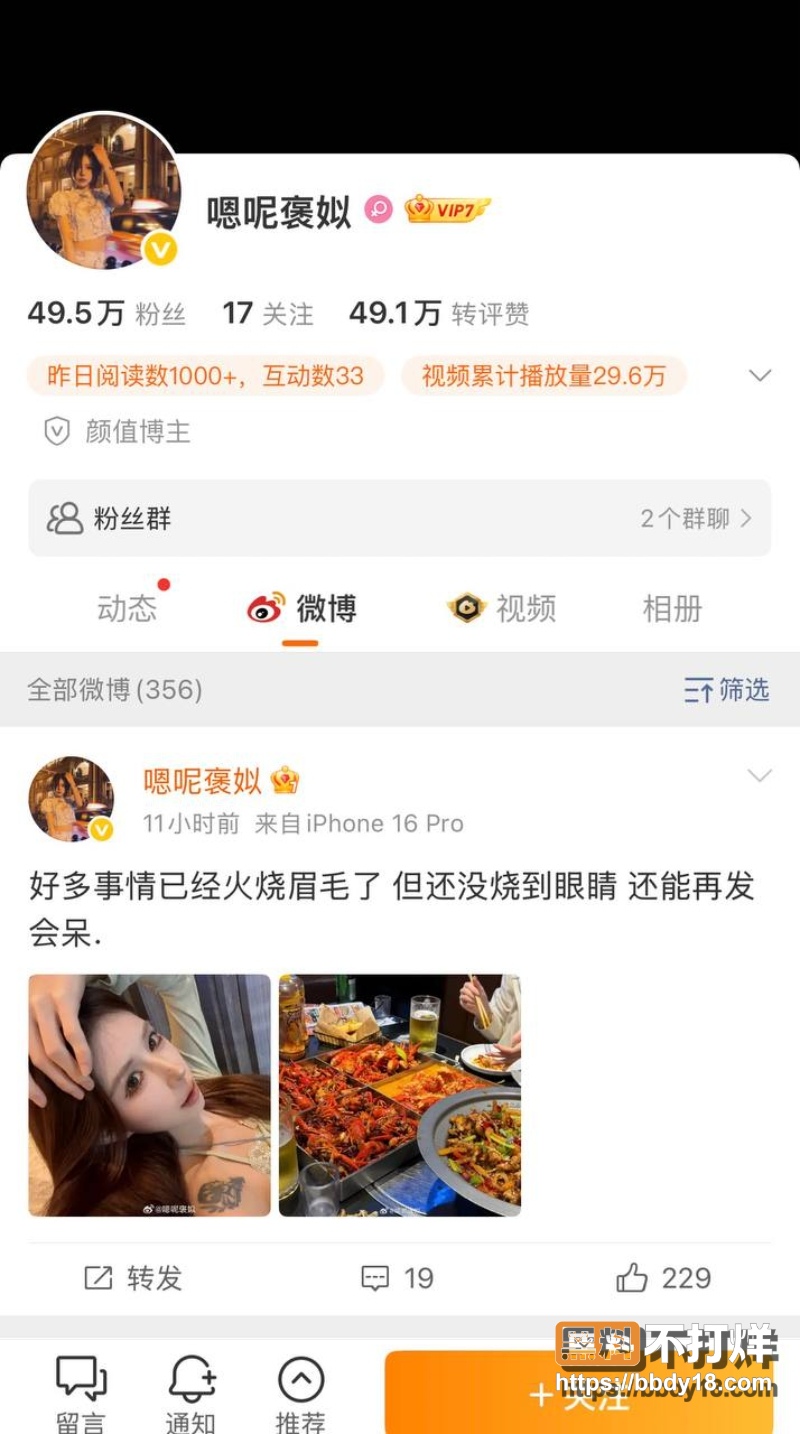 网红修罗场 1