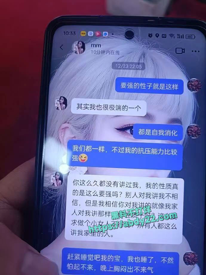 安徽六安少女曝光丈夫出轨闺蜜 19