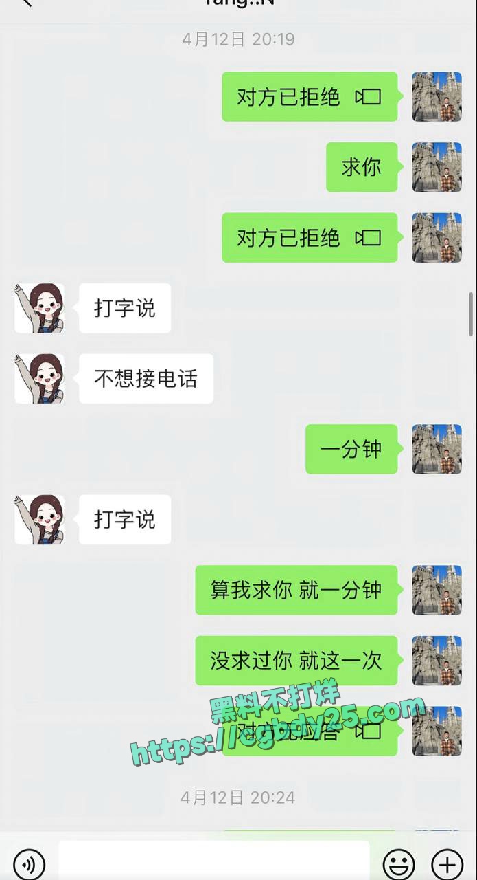 北京富哥曝光太原师范11w粉丝小网红蛋挞儿无缝衔接新的金主14