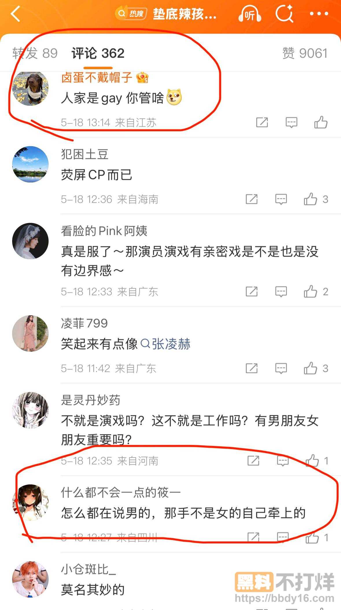 千万级别网红垫底辣孩2