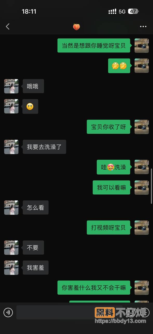 聊天记录6