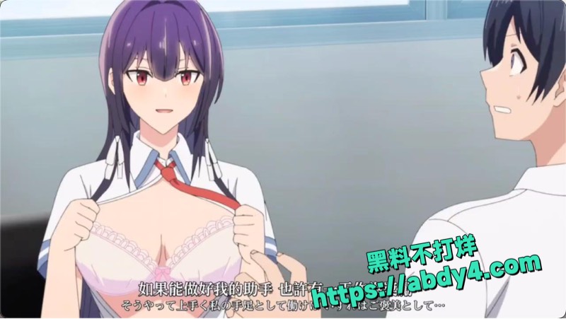 拜托请穿上鹰峰同学第二季无修全集3