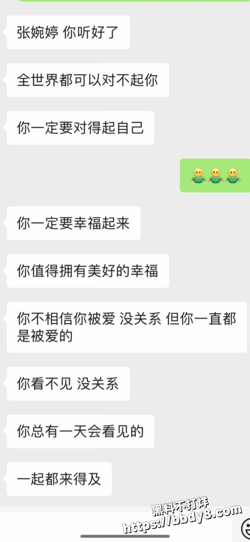 高云翔出轨张婉婷22