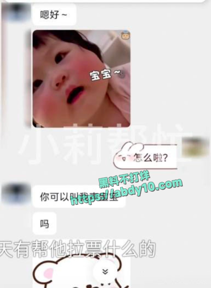 郑州大冤种刘先生血汗钱被老婆打赏男主播 4