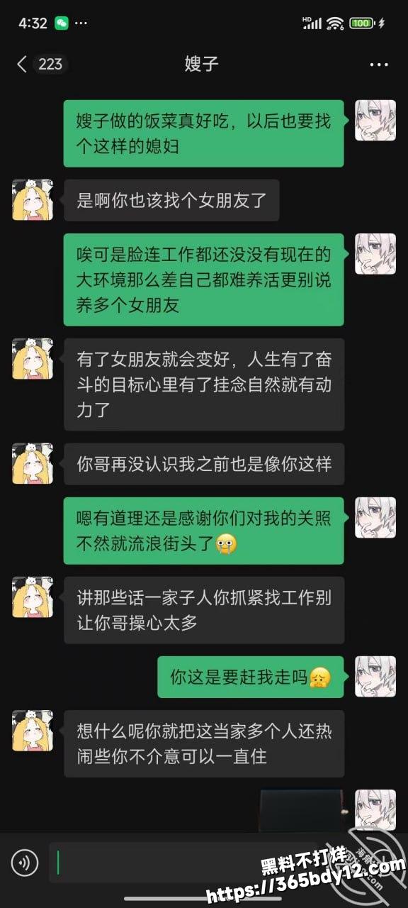 海角大神操嫂子6