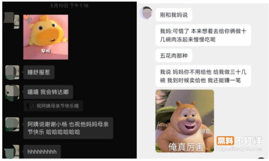 985男博士张某阳盗脸学妹扮女神改名刘雨馨12