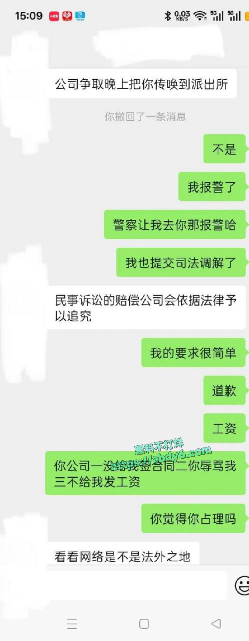 广州康芬科技有限公司老板辱骂员工事件 17