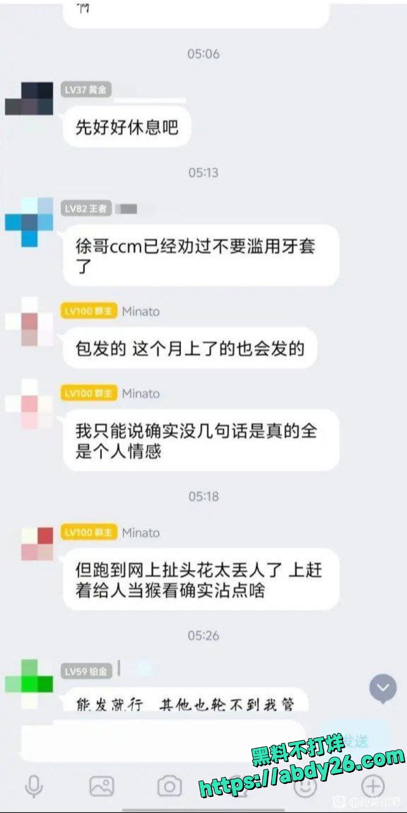 抖音B站主播出轨事件10