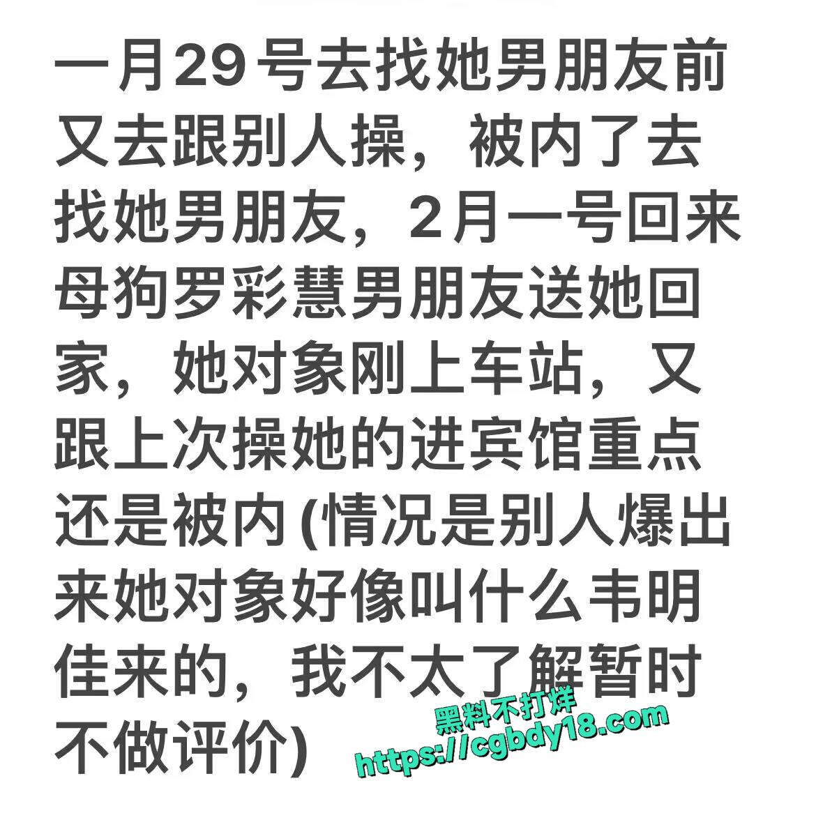 柳州生态环境监测学院罗彩慧4