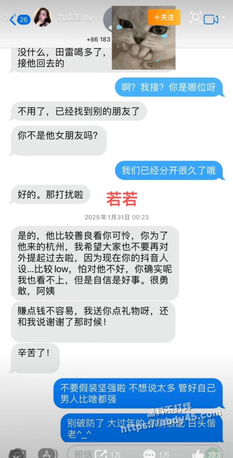九成美连环开锤田栩宁13