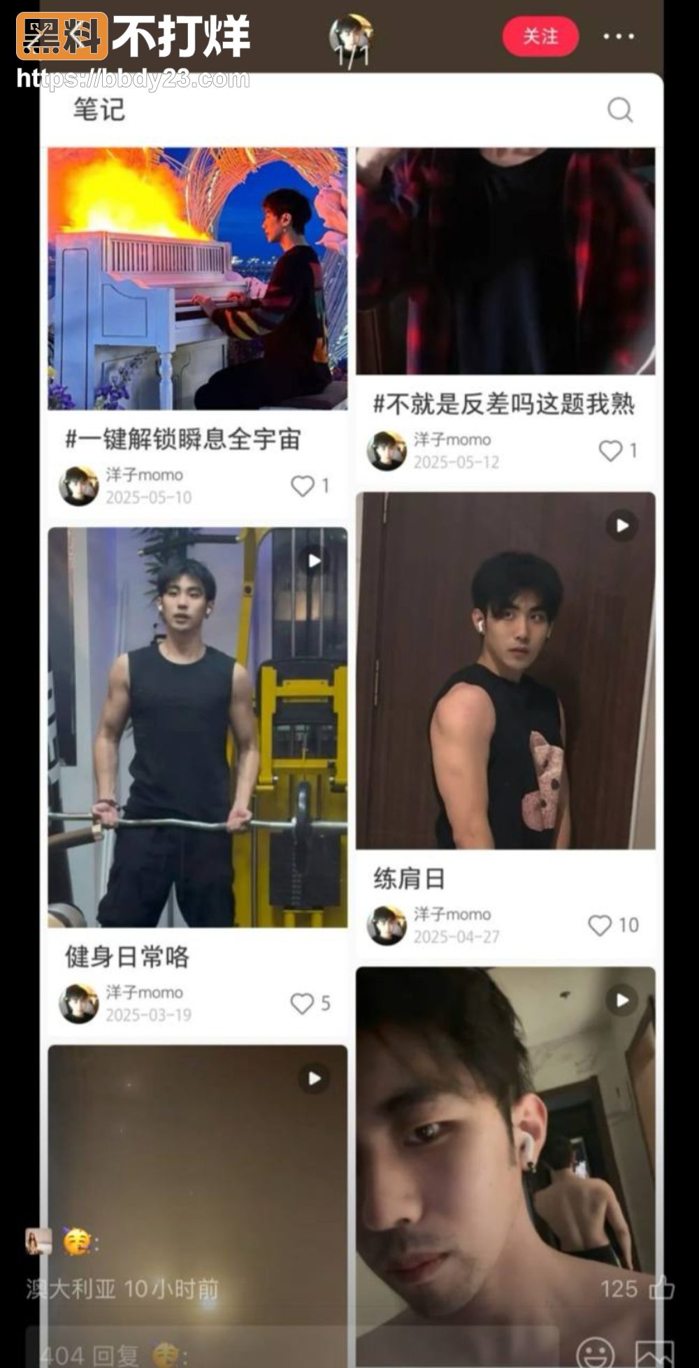 高速打人渣男29