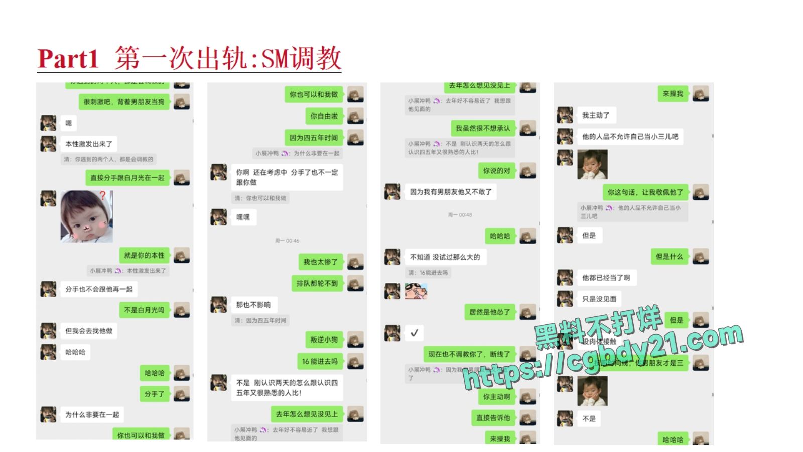 淮北展怡茹【知三当三、婚前十八天出轨约炮、婚后依旧水性杨花】_page-0010