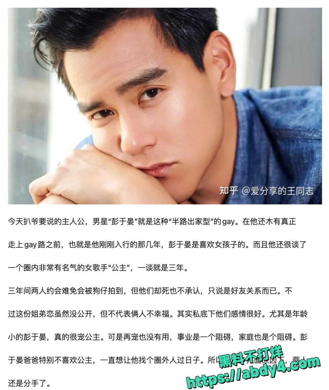 彭于晏出柜彭于晏唐禹哲3
