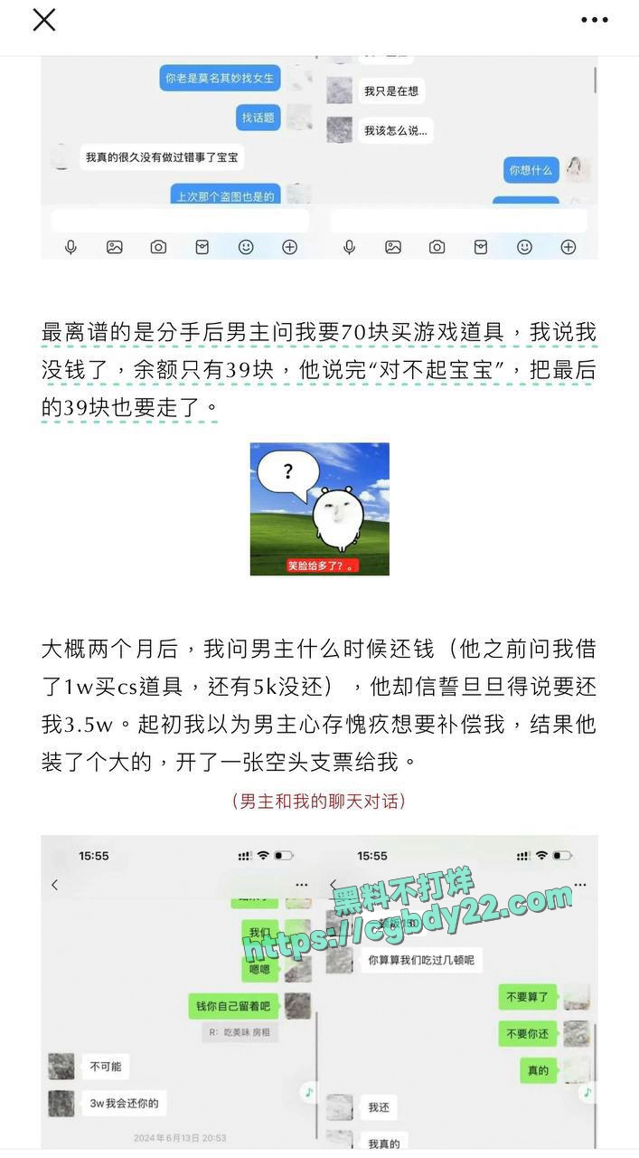 dy百万女网红 凛子同学pp 投稿曝光 手撕渣男4