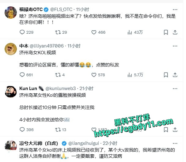 济州岛KOL聚会淫乱现场 (1)