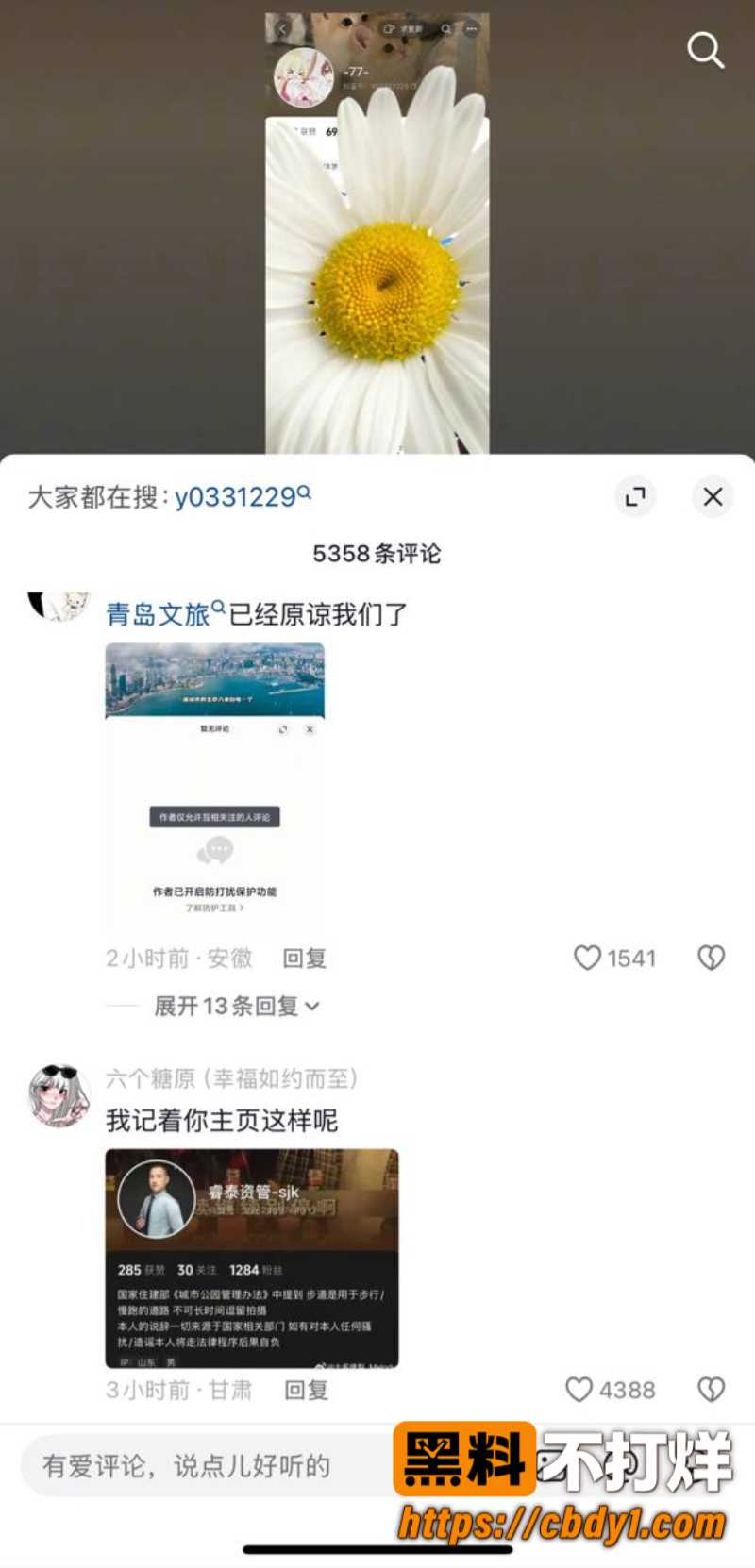 山东青岛崂山海之恋6