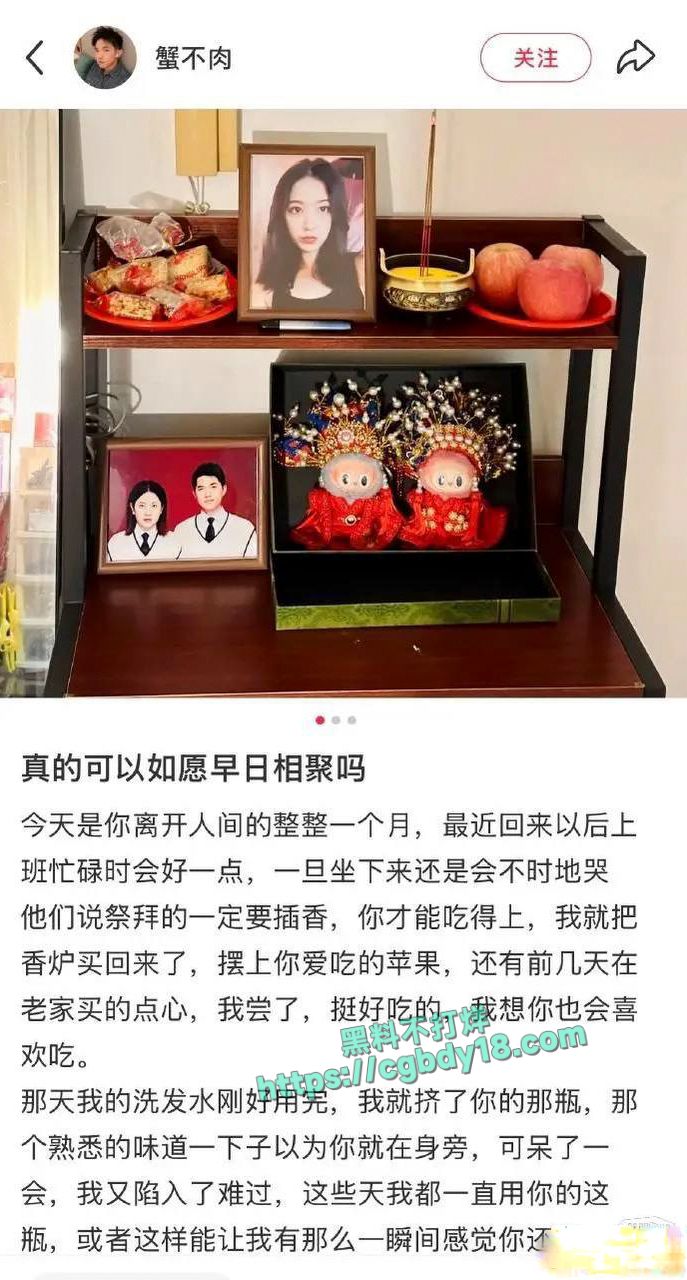 谢家振为老婆殉情6