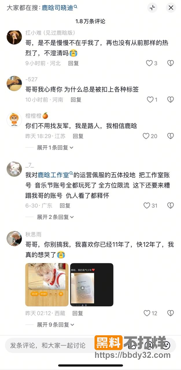 爆料12