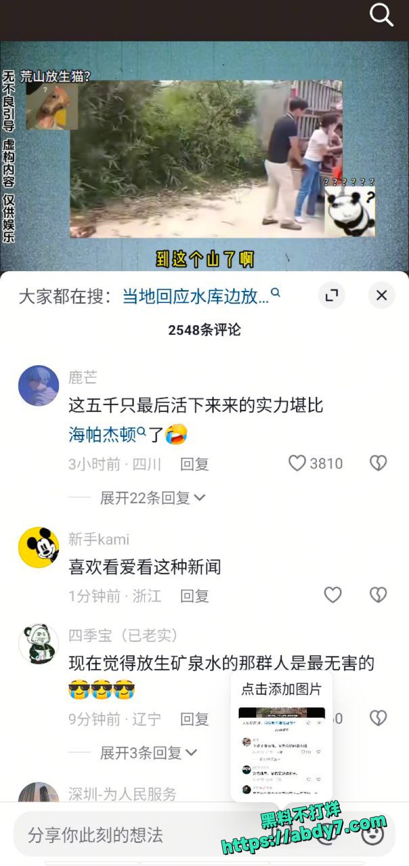 广东清远迎咀水库奇葩放生事件 5