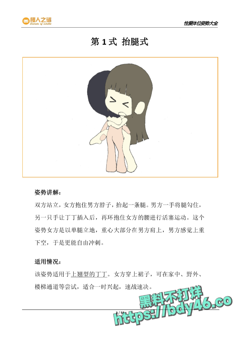 52种炒饭技巧_page-0005.jpg