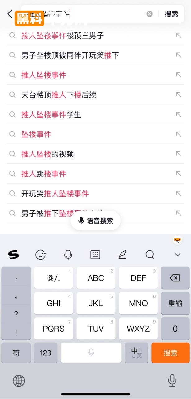 抖音天台坠楼事件4