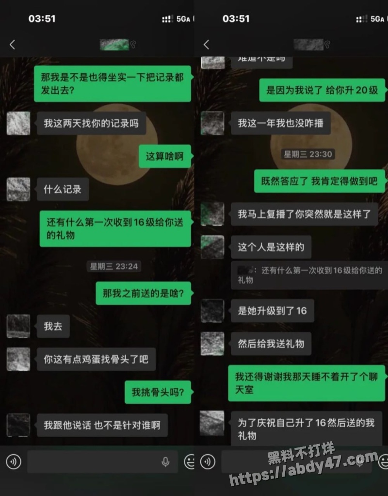 抖音网红刘佳梁草粉11