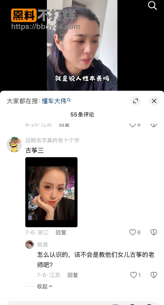 爆料10