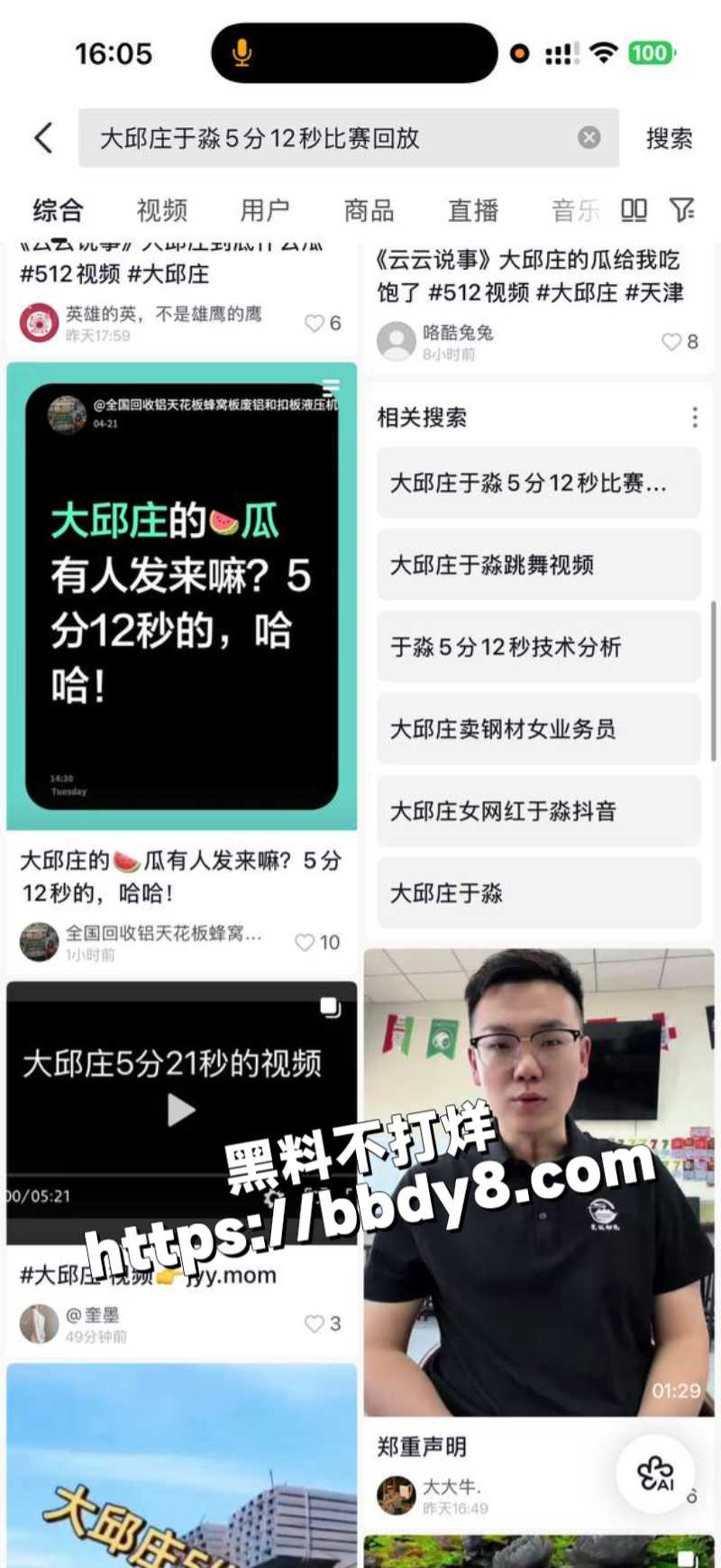 天津大邱庄钢管市场16
