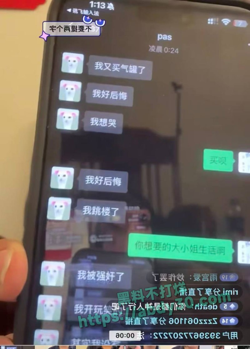 抖音地雷系博主吉他张与小帕31