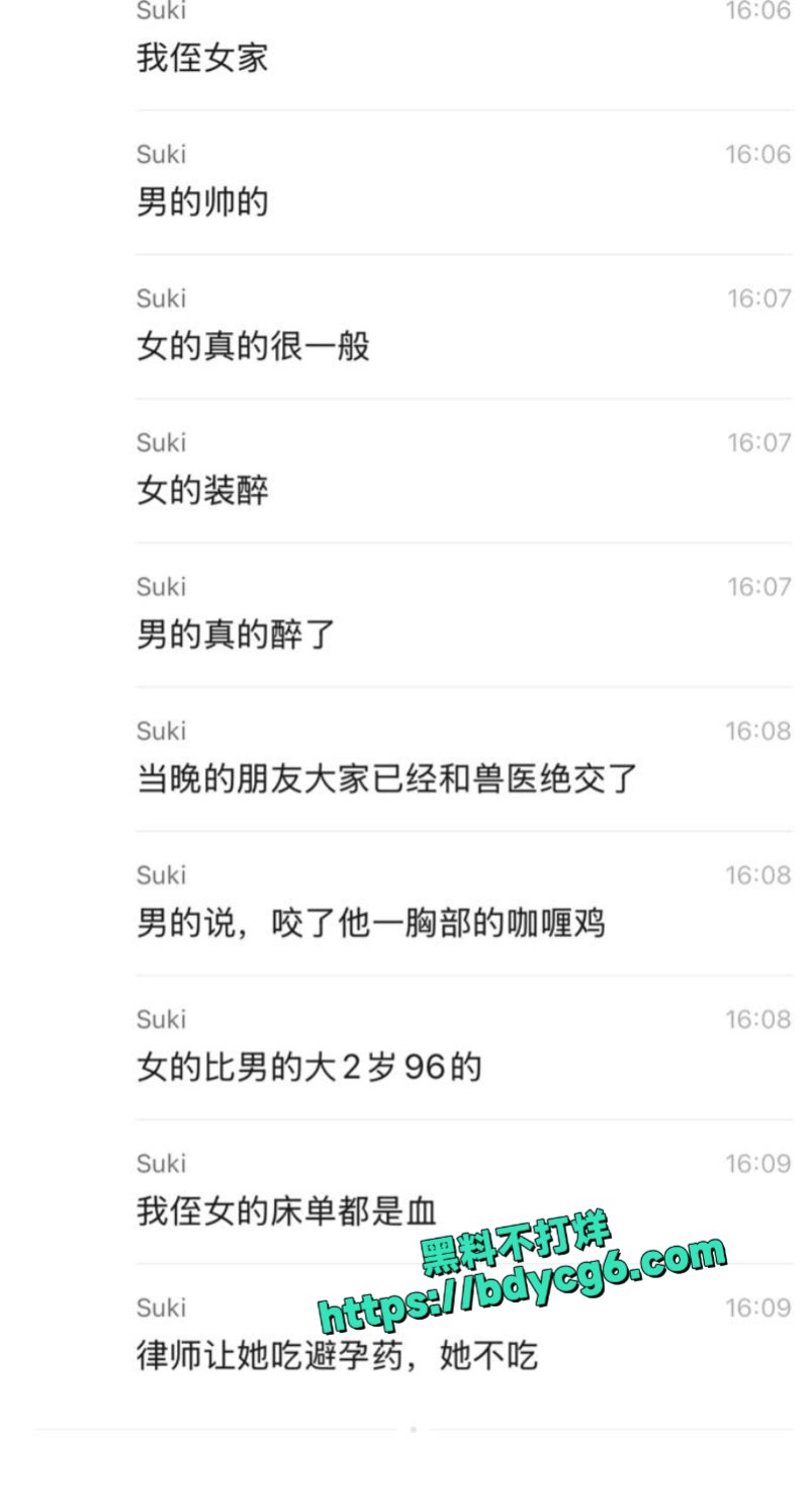 女生来姨妈期间把男的灌醉强奸了4