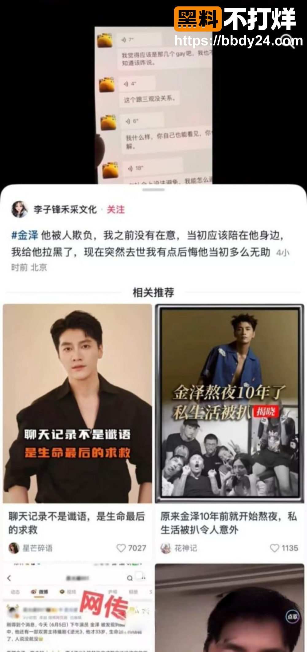 金泽在横店家中猝死