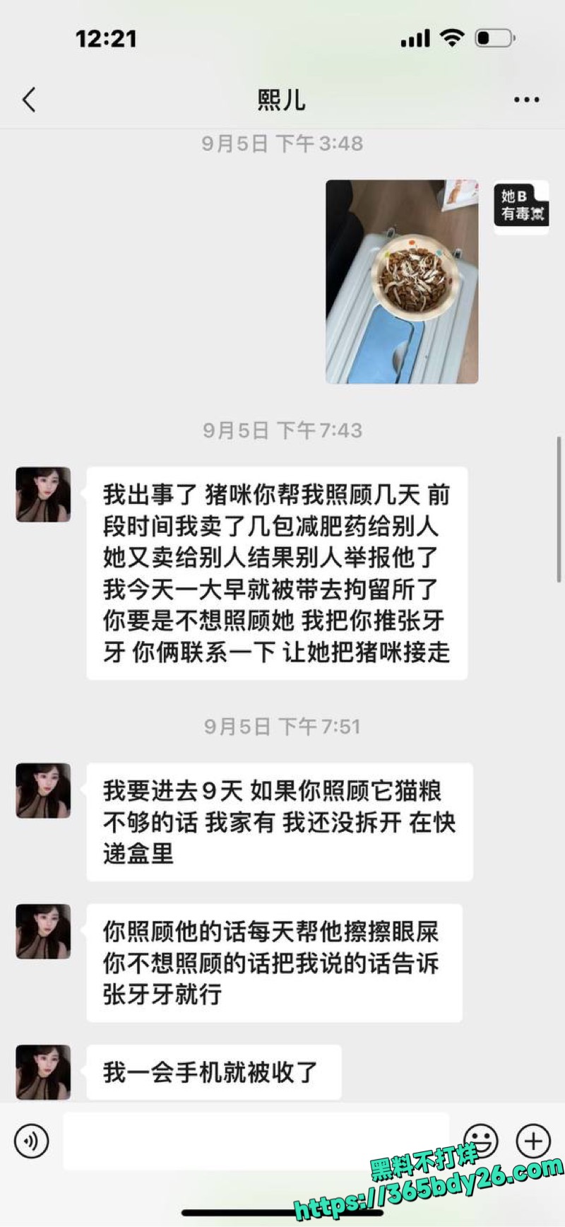 山西赵某凤1994卖淫杭州曝光36